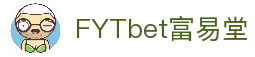 FYTbet富易堂·(中国区)官方网站